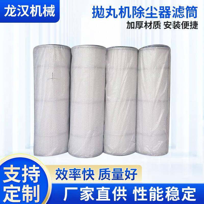 拋丸机除尘器滤筒滤芯覆膜防静电阻燃抛丸机配件除尘过滤器吸尘器,五金/工具,其他机械五金,淘宝优惠券,粉丝福利购,淘宝优惠卷