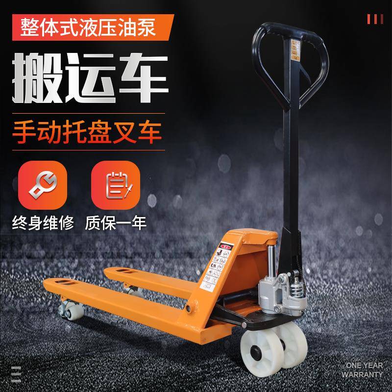 厂家2吨手动式液压托盘搬运叉车吨装卸手推拉车升降小型5吨地牛