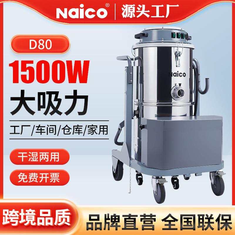大吸力D80工业吸尘器木工用吸尘器打蜡吹吸尘器商用高效多功能