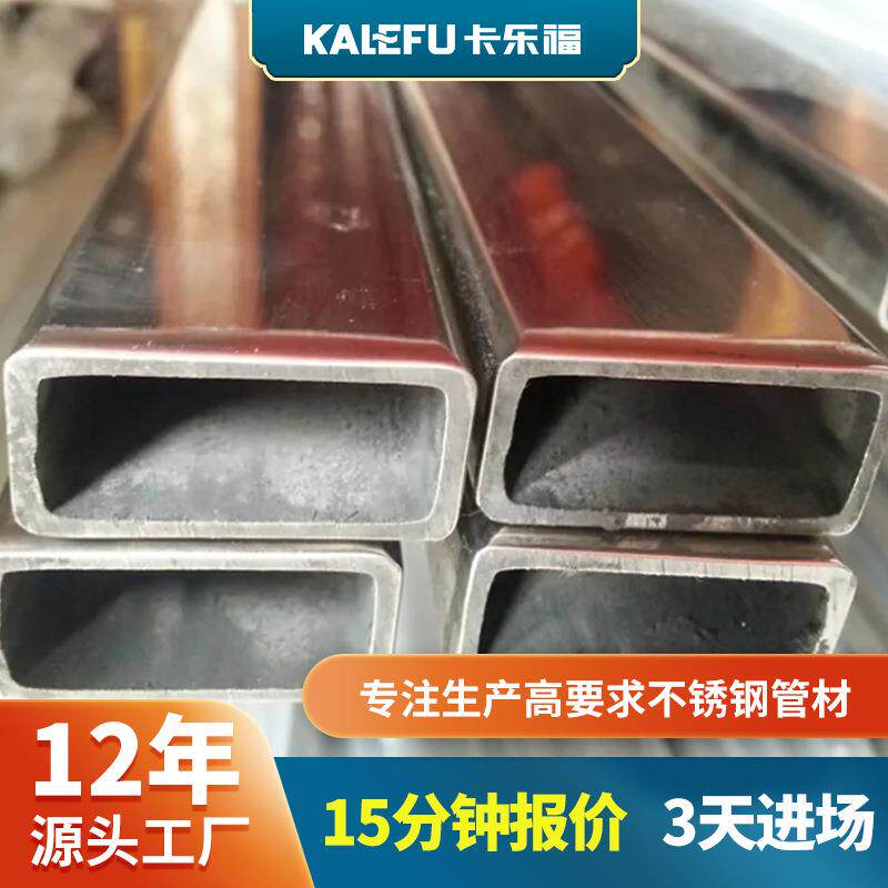 厂家201不锈钢扁管矩形管镜面厚壁不锈钢方管方通304不锈钢管