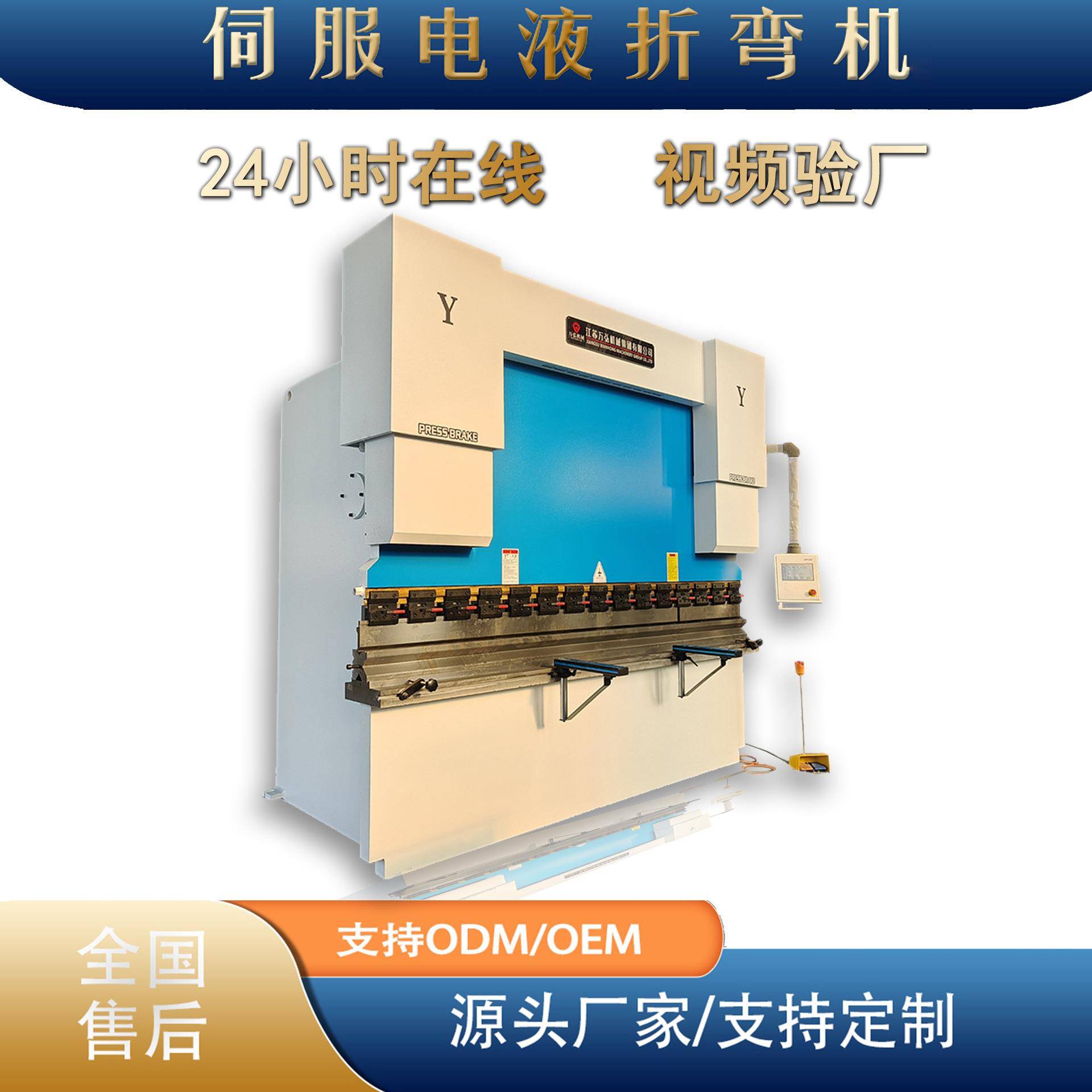 160吨200万弘扭轴折弯机全自动液压折边机金属制品不锈钢折弯机