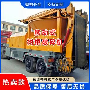 多功能移动式圆盘树根破碎机树墩木料一次性破碎可选柴油动力