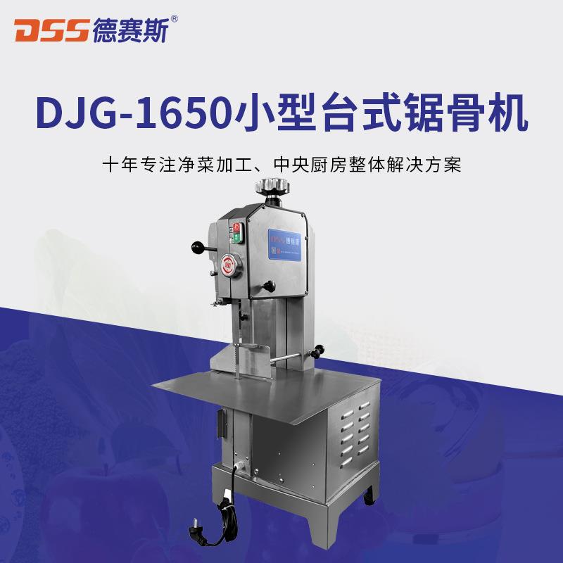 供应小型台式锯骨机供应苏州冻肉切肉机肉制品设备