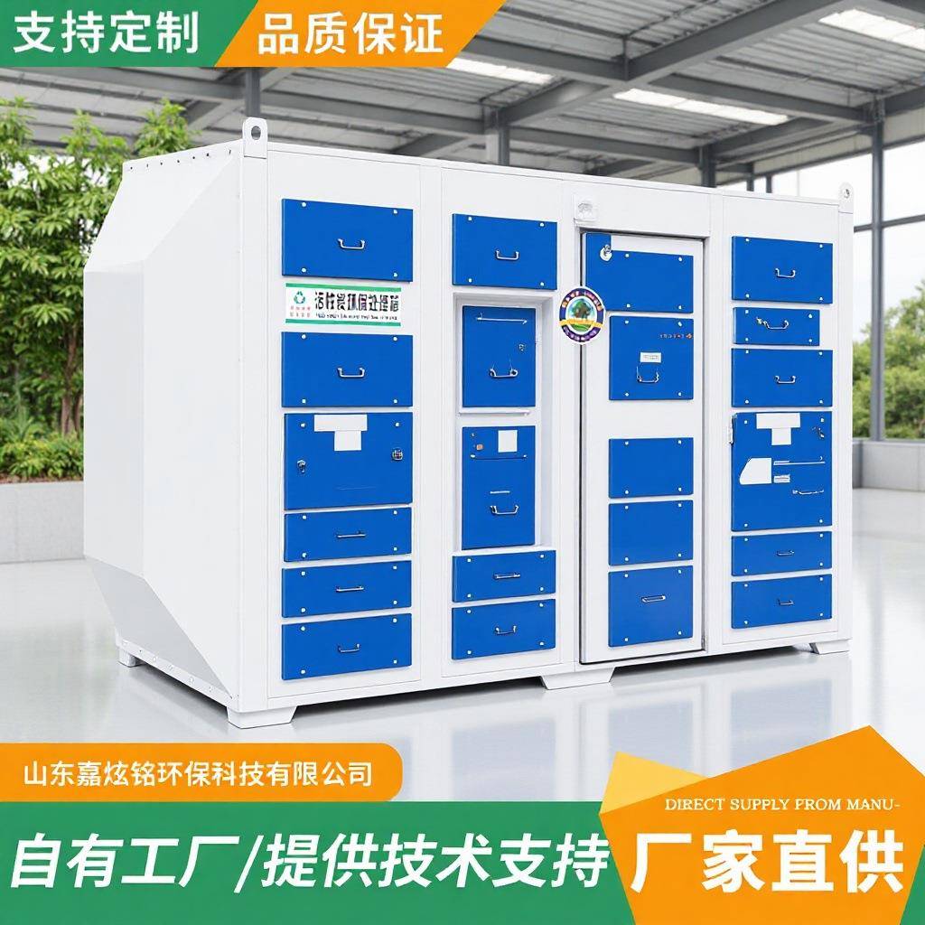 活性炭环保箱不锈钢空气净化设备废气吸附装置pp活性炭吸附箱