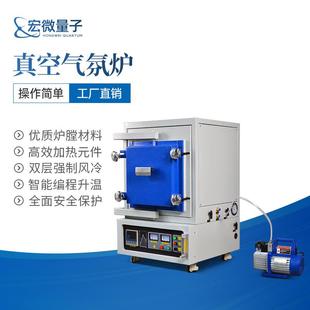 真空箱式 气氛炉气氛烧结还原CVD实验真空退火炉高温马弗炉真空炉
