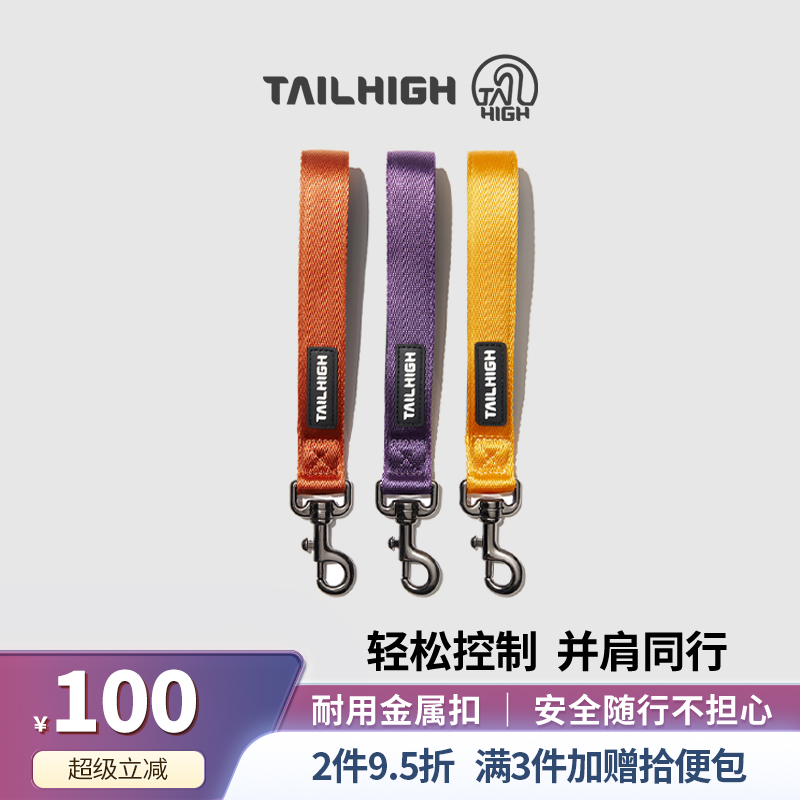Tailhigh韩国短款狗狗牵引绳大型犬遛狗绳牵狗绳短交通牵引绳