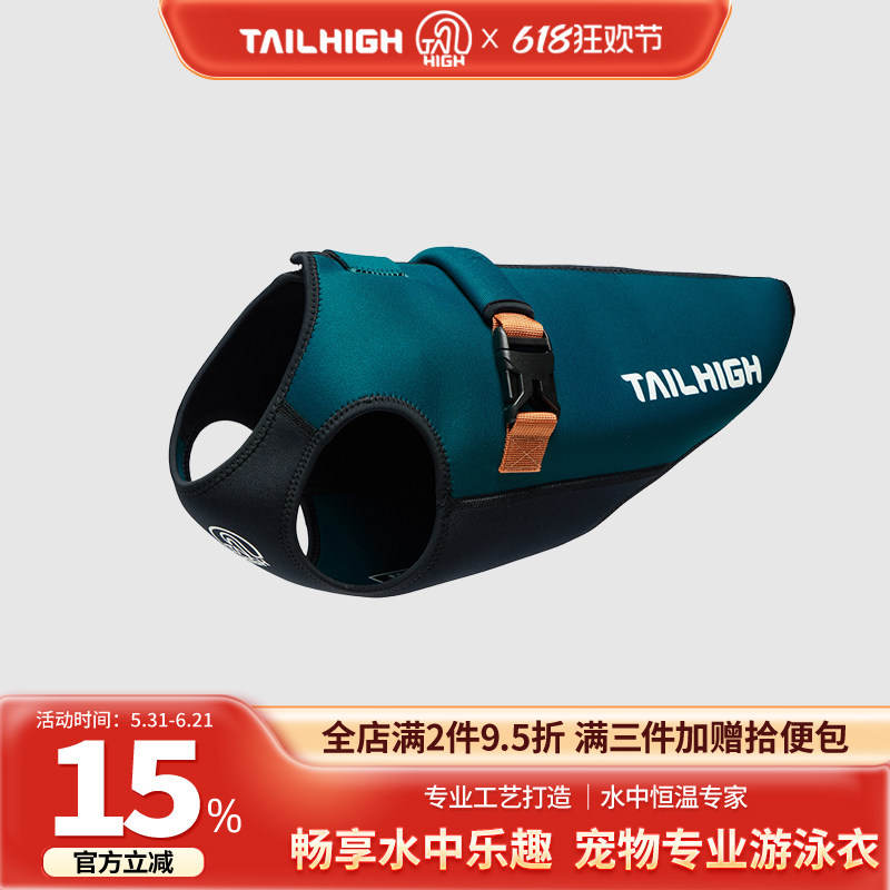 Tailhigh韩国狗狗游泳衣夏季小型犬大型法斗金毛外出用品宠物泳衣