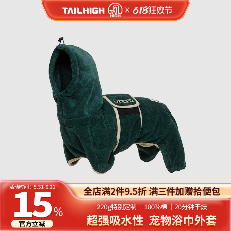 Tailhigh韩国进口狗狗速干浴袍宠物泰迪柯基柔软亲肤防脱落浴巾衣