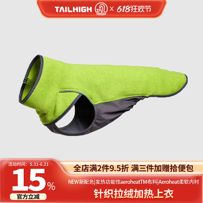 Tailhigh韩国宠物针织拉绒加热衣冬季保暖加热狗狗宠物毛衣
