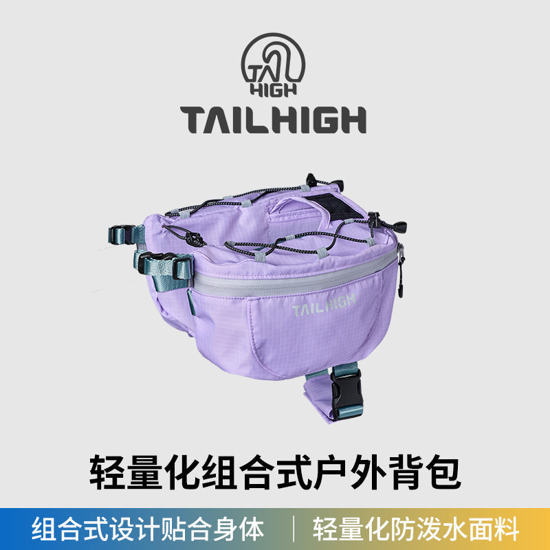 Tailhigh韩国宠物户外背包组合式可拆卸轻量化专业宠物户外背包