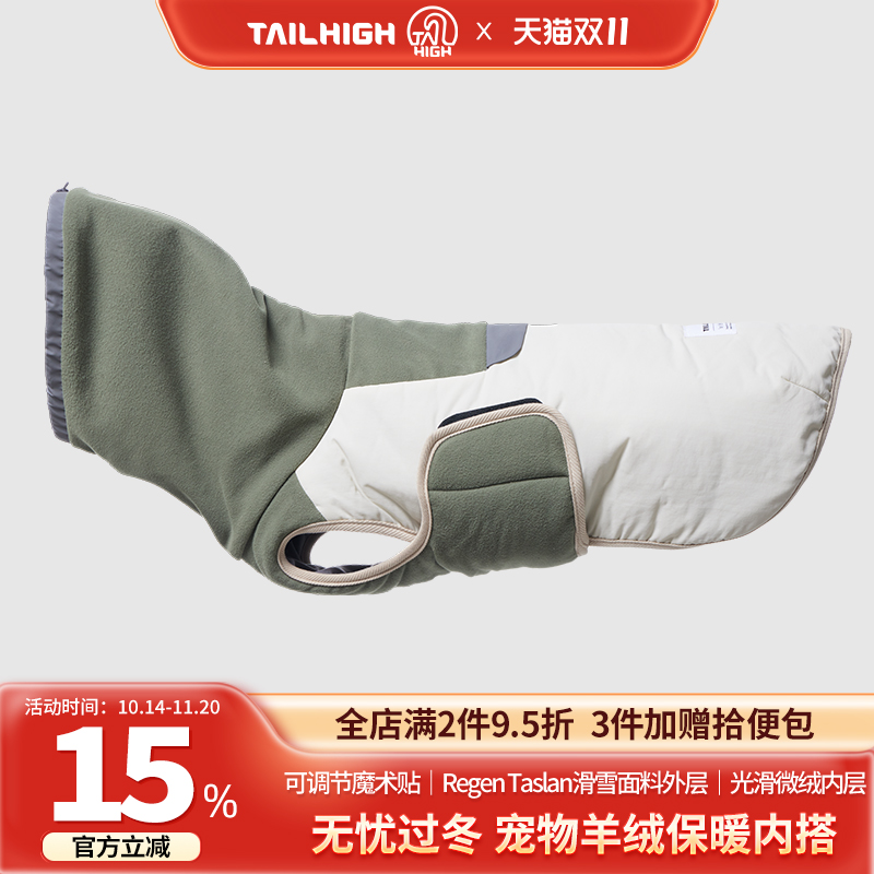 Tailhigh韩国宠物滑雪服中小型犬冬季保暖加厚狗狗宠物棉服外套
