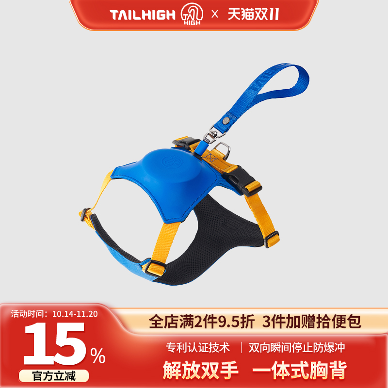 Tailhigh韩国一体式胸背狗胸背可调节背心式防宠物爆冲牵引绳