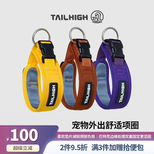 Tailhigh韩国狗狗项圈柔软不伤皮肤大型犬遛狗项圈防爆冲