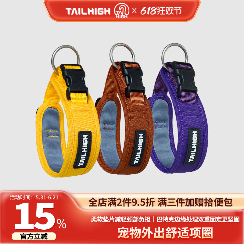 Tailhigh韩国狗狗项圈柔软不伤皮肤大型犬遛狗项圈防爆冲