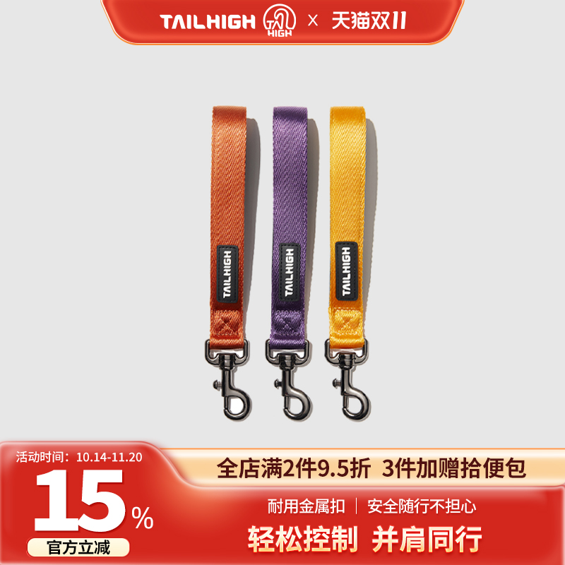 Tailhigh韩国短款狗狗牵引绳大型犬遛狗绳牵狗绳短交通牵引绳