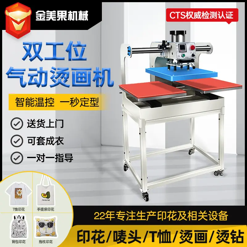 双工位气动烫画机热转印机烫标