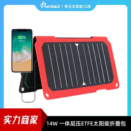手机充电板ETFE太阳能14W5.5V