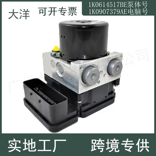 1K0614517BE1K0907379AEABS