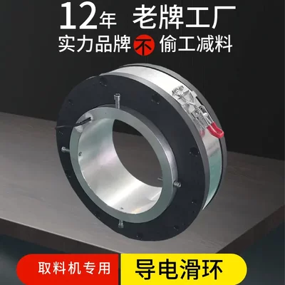 风电设备专用导电滑环抗震动过孔