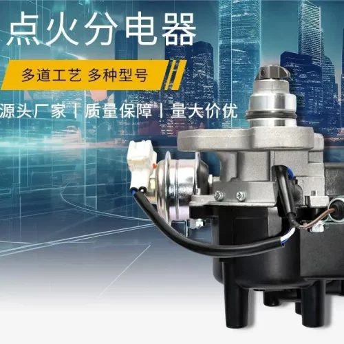 点火分电器适用于马自达Mazda