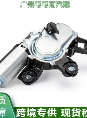 全新适用于奥迪后雨刮电机联动杆配件8E9955711 8E9955711A