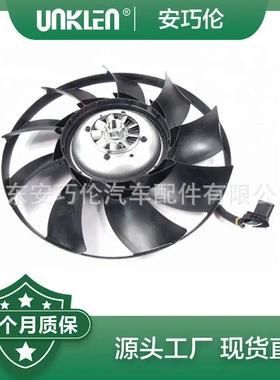 适用第四代路虎发现 散热器电子扇 PGG500270 PGG500370 LR025965