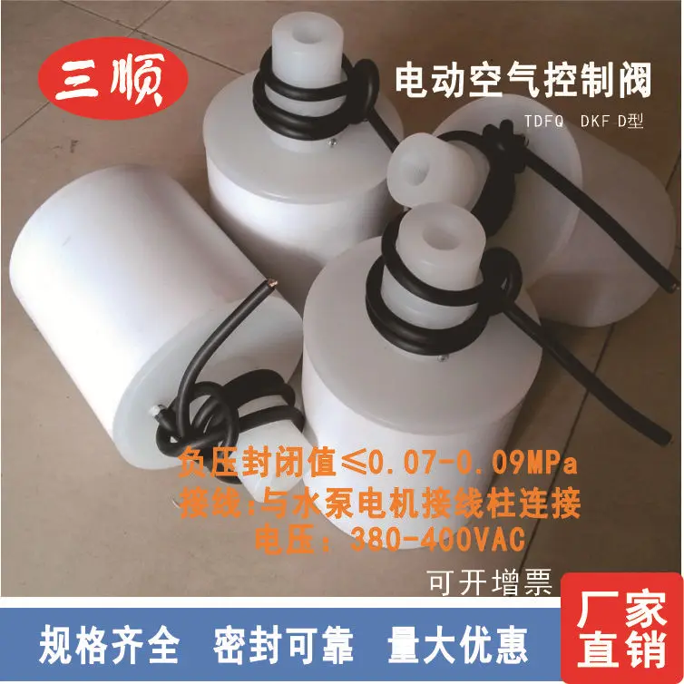 (价销售）TDFQ电动空气控制阀_