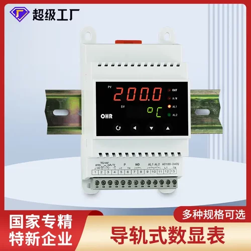 虹润数显仪表导轨式智能数字显示