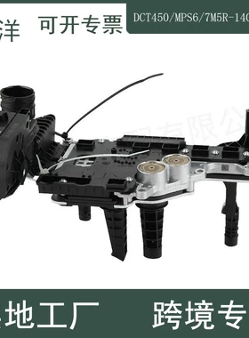 MPS6 6DCT450 7M5R-14C247-FA变速器控制模块TCU 适用于沃尔沃C30