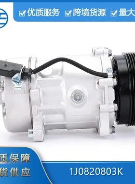 适用于99-05年大众捷达高尔夫汽车零配件1J0820803K交流电压缩机