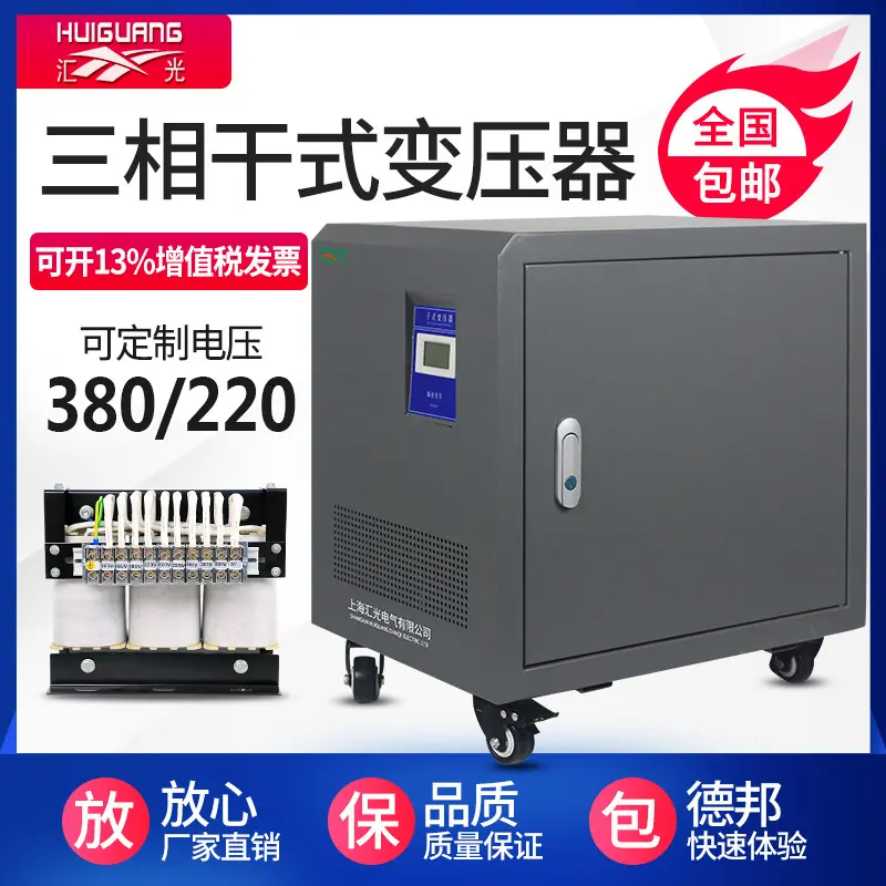 三相干式自耦隔离变压器1140V