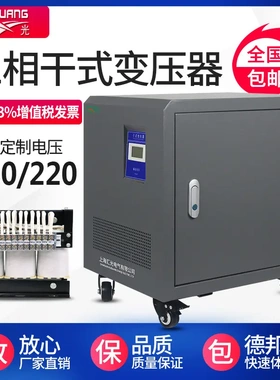 三相干式自耦隔离变压器1140V690V660V480V380V变220V200V变压器