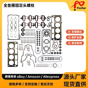 Full Gasket Set Head Bolts 适用于 GMC Buick GM 4.8 5.3 OH