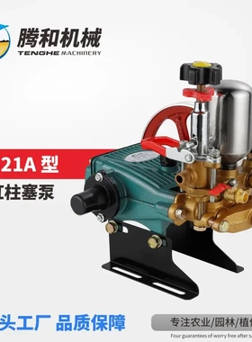 腾和TH-21 小三缸柱塞泵条纹绿色平板高压农用打药喷雾机柱塞16mm