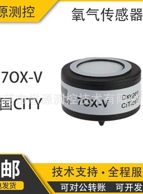 英国CITY 7OXV 7OX-V 70-XV 70XV氧气传感器分析仪OXYGEN citicel