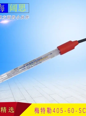 式ph电极405-60-SC工业在线ph计传感器探头