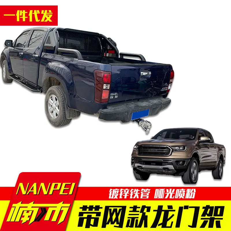 长城风骏5长城炮海拉克斯双龙皮卡车后斗防护网款龙门架防滚架子
