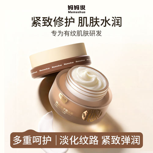 妈妈说银耳多糖妊娠纹抚纹淡纹霜