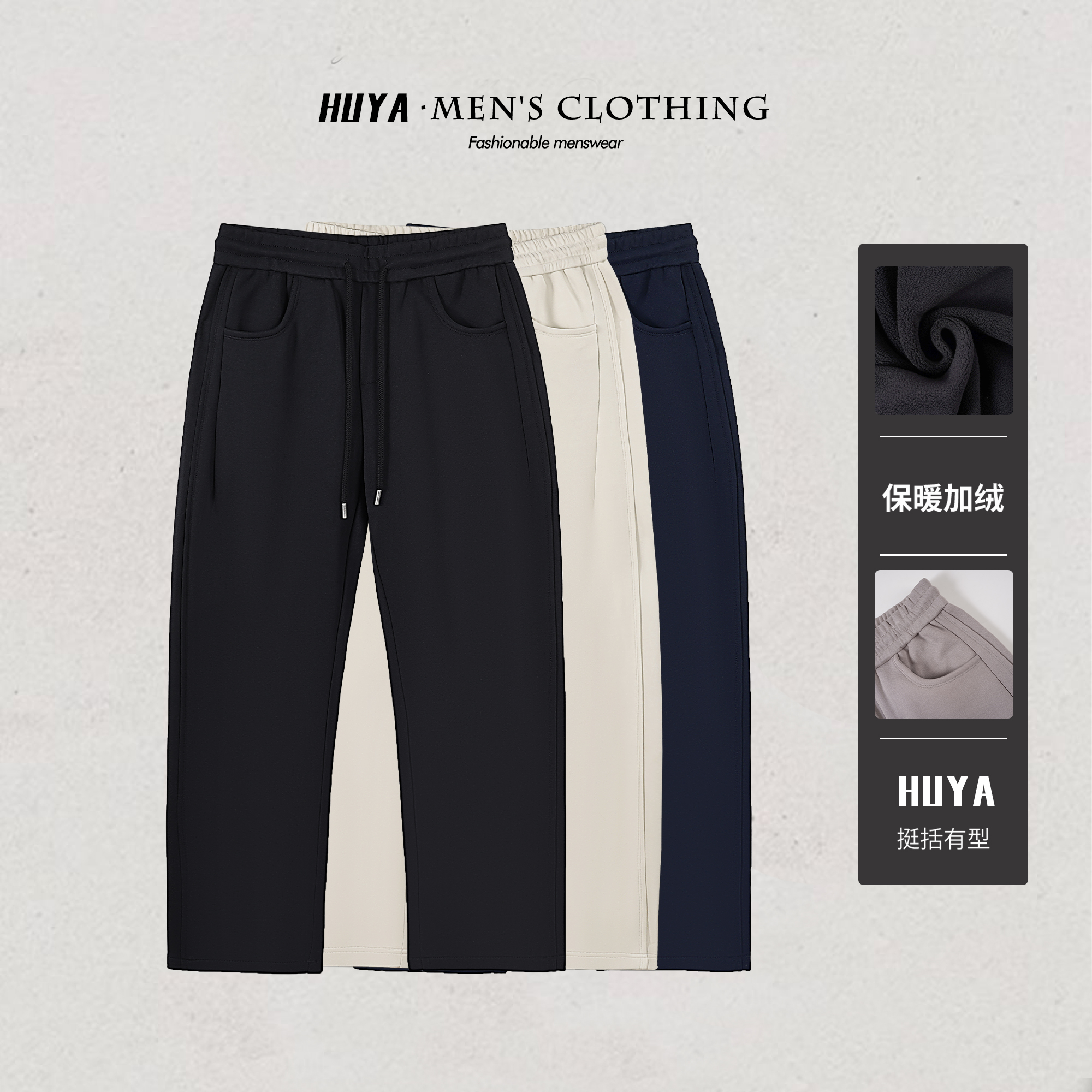 虎牙兄弟冬季男士休闲裤纯色拼接松紧腰抽绳休闲直筒裤男款L2610