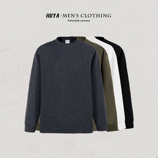 虎牙兄弟男生长袖 上新简约纯色百搭休闲通勤圆领打底T恤Z1635 秋季