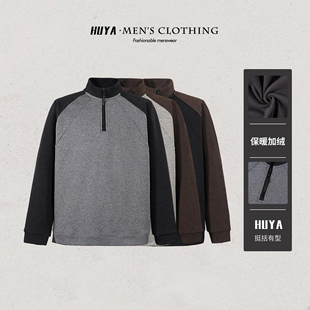 虎牙兄弟卫衣男冬季 撞色半拉链拼接双面彩棉加绒保暖打底Z9720