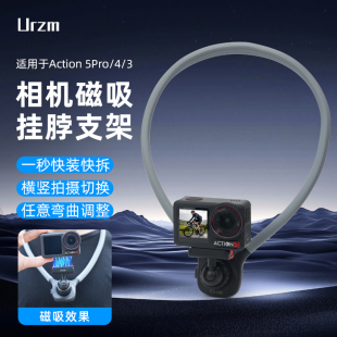 360X5挂脖支架胸前固定运动相机配件gopro 3支架适配影石360acepro2 运动相机第一人称视角大疆Action5pro