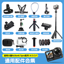 3运动相机头戴胸带背包夹自拍杆三脚架手腕带吸盘户外骑行摩托车支架配件保护膜 适用大疆action6 5pro配件