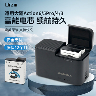大疆 适用DJI大疆Action6 3电池长续航耐低温快充充电器三口副厂Osmo 360运动相机配件电池充电收纳盒 5pro