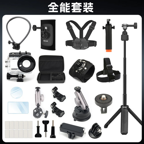 适用影石Insta360 GoUltra配件钢化膜自拍杆收纳包兔笼边框磁吸底座保护套胸头带摩托车自行车骑行支架配件