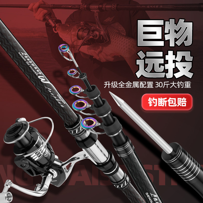 狼王龙魂海竿远投竿全套装碳素超轻超硬海杆远投海竿抛竿裸杆甩杆