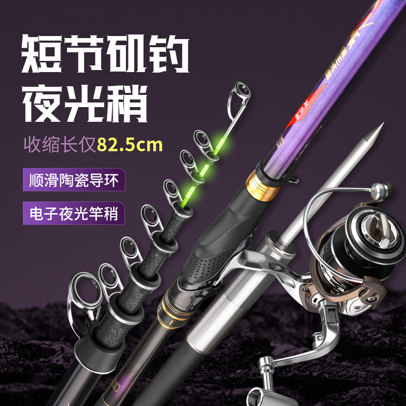 狼王龙魂夜光小矶竿滑漂远投专用电子发光尾短节抛竿小爆炸矶钓竿