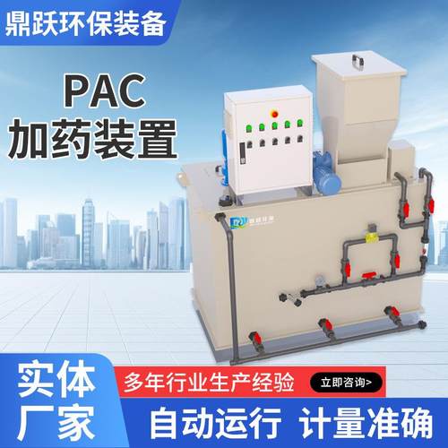 全自动三腔式加药装置pp材质全自动pac加药机三箱式一体化加药机