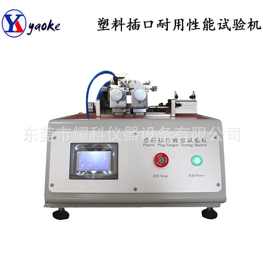 塑料插扣耐用性能试验机箱包配件扣件疲劳测试仪旅行包扣测试机,工业油品/胶粘/化学/实验室用品,其他实验室设备,淘宝优惠券,粉丝福利购,淘宝优惠卷