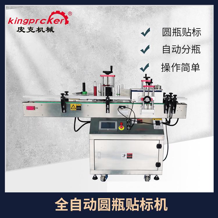 自动圆瓶输送线贴标机性价比高圆瓶贴驱蚊液蚊香贴标